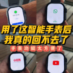 2025马来西亚智能手表全攻略：科技生活、健康管理与本地潮流体验