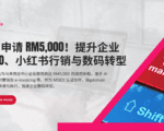 Bigdomain's poster highlighting their MDEC certification and 10,000+ client experience in helping SMEs secure Madani Grant for digital services like AI SEO and XiaoHongShu.