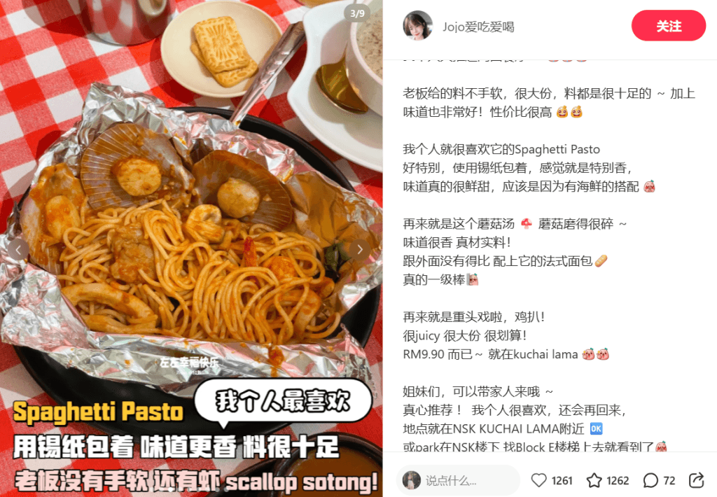 Spaghetti Pasto 用锡纸包着 味道更香料很十足 老板没有手软 还有虾 scallop sotong!