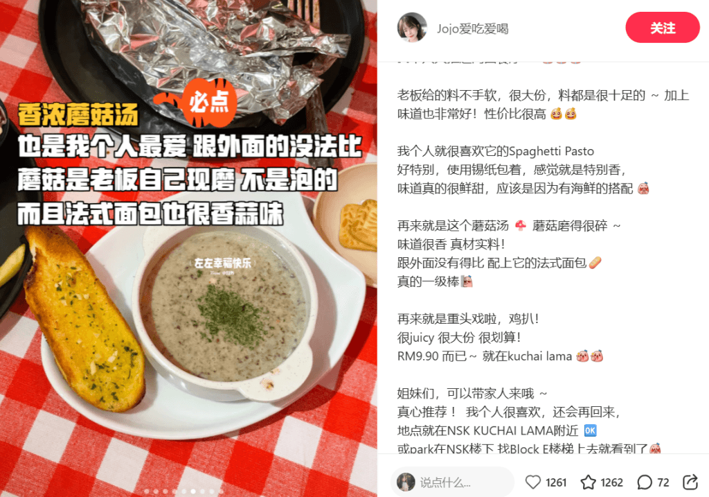 香浓蘑菇汤 也是我个人最爱跟外面的没法比 蘑菇是老板自己现磨 不是泡的 而且法式面包也很香蒜味