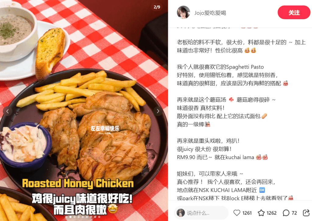 Roasted Honey Chicken 鸡很juicy味道很好吃！而且肉很嫩