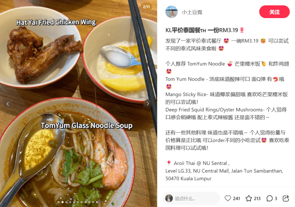 Hat Yai Fried Chicken Wing, Tom Yum Glass Noodle Soup
