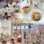 马来西亚韩式花系No.8 Sandwich Club咖啡厅推荐