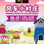 🎡 【KiaKiaWalk x GemResidence】马来西亚槟城国庆限定必打卡风车小村庄！｜「4天玩转风车花海+百摊美食」