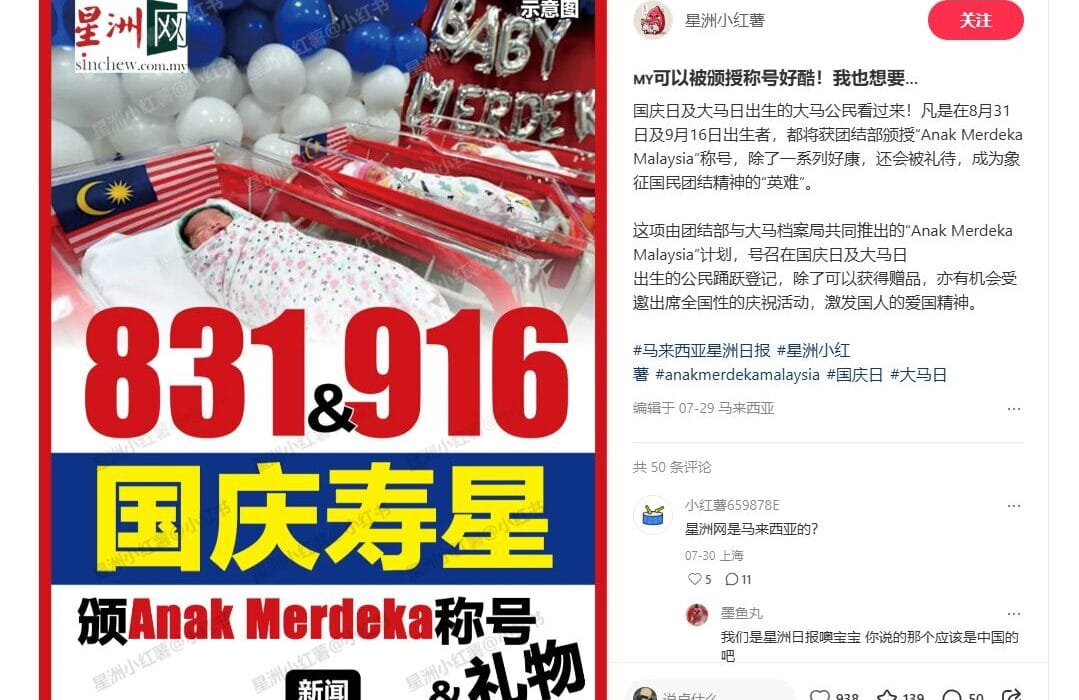 🇲🇾 2025马来西亚「独立儿女」计划全攻略｜资格、特权、申请时间一次看 （updated 10 Oct 2025)