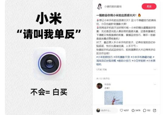 小米手机