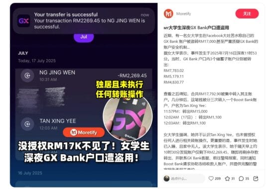 gxbank