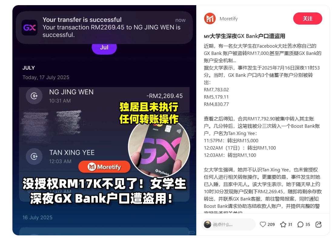 gxbank