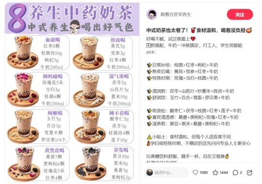奶茶