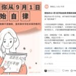 【2025马来西亚】9 月自律指南：30 天养出会发光的自己 ✨ 