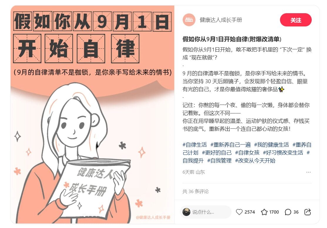 自律