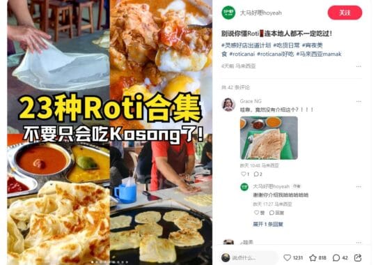 roticanai