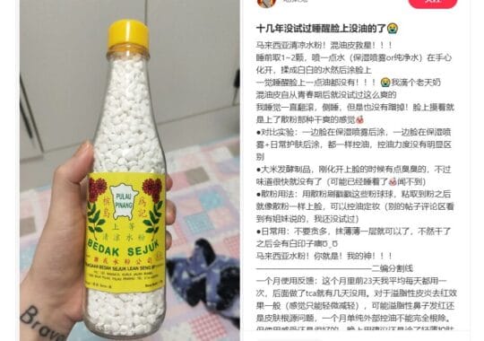 为记清凉水粉