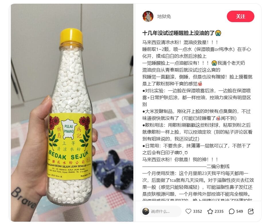 为记清凉水粉