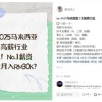 💰十大高薪行业排行榜｜最新薪资与就业趋势 💰(updated 9 Oct 2025)
