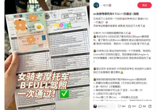 摩托车驾照