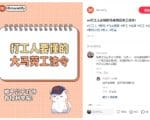 劳工权益