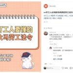 ⚖️ 马来西亚劳工权益指南｜打工人必知的10大法定保障 ⚖️