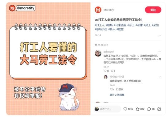 劳工权益