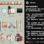 马来西亚新手化妆完整教学｜零基础也能画出清透高级感妆容