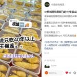 马来西亚隐藏版槟城老树榴莲推荐｜40年猫山王必试！