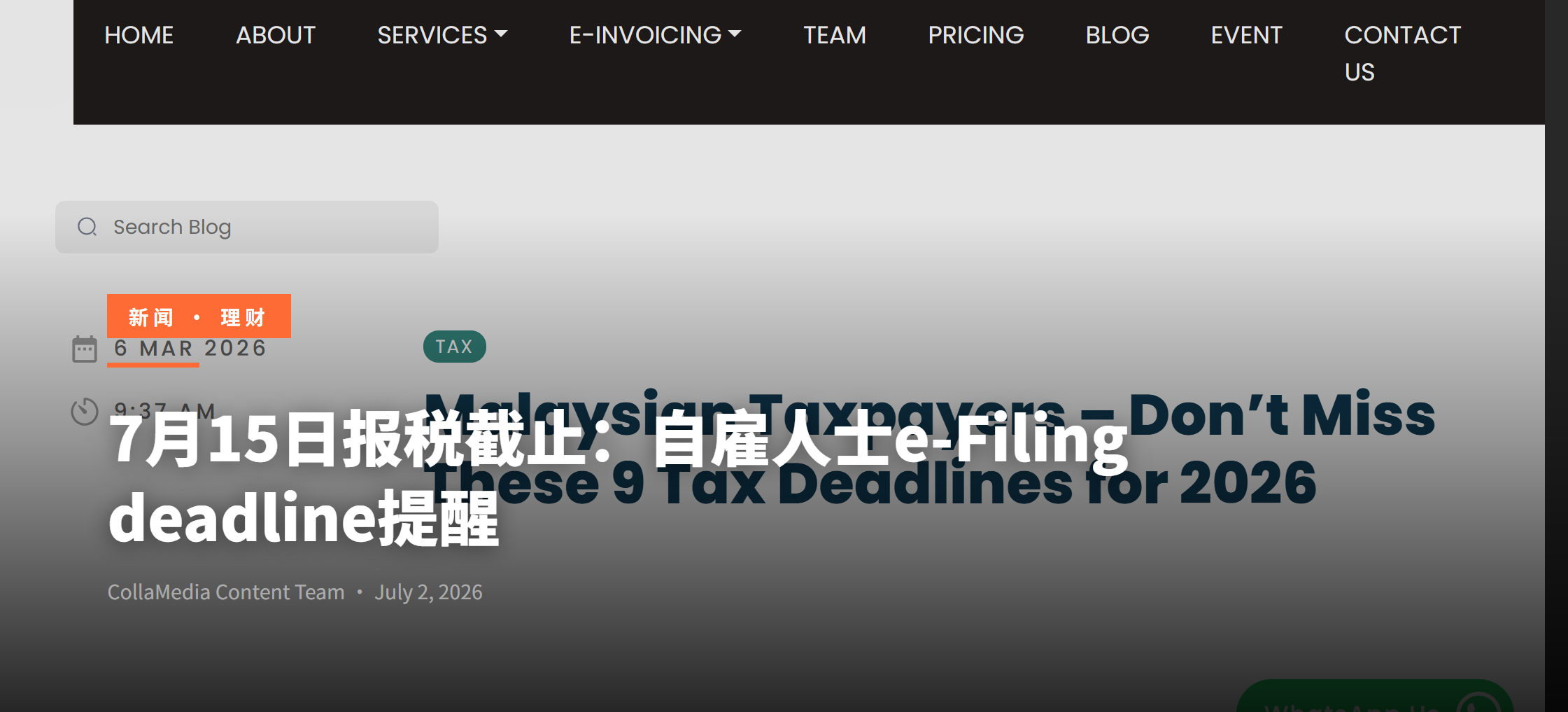 7月15日报税截止：自雇人士e-Filing deadline提醒
